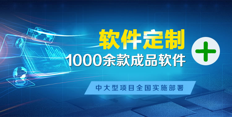 双清软件开发